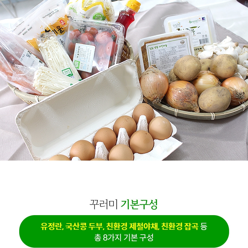 장수꾸러미밥상 (1회 발송)-국산콩두부, 친환경 제철채소 작은이미지 2